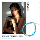 SMGI 美松籽料心形手链S925银镀18k金天然松石爱心小众轻奢风手串