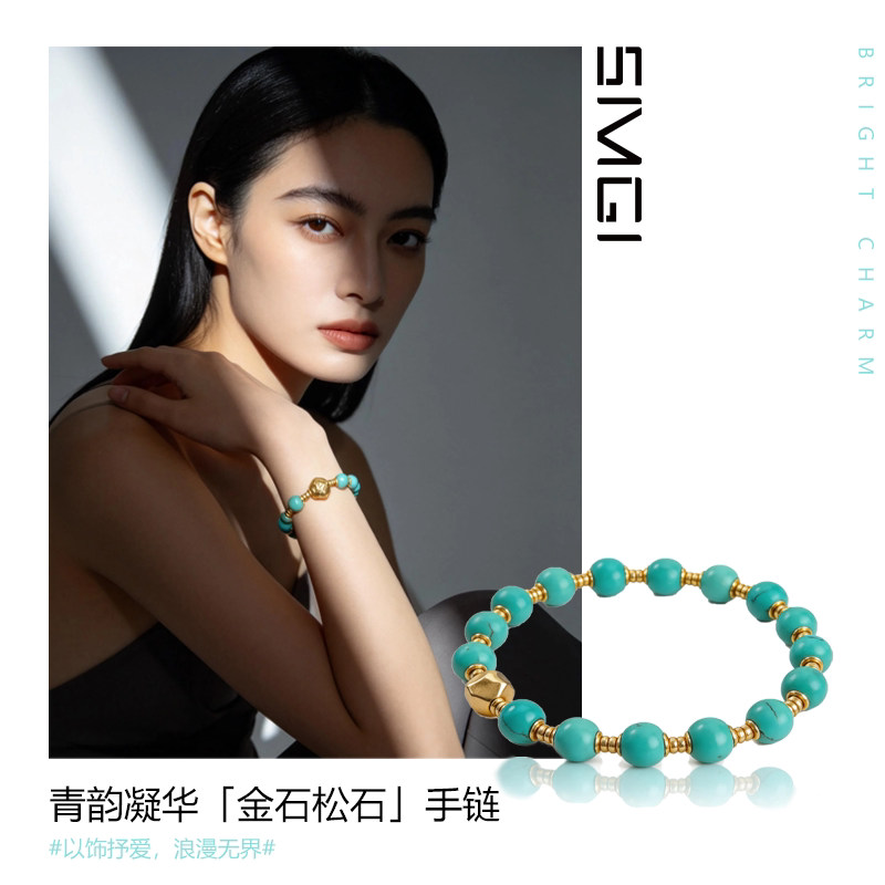 SMGI/绿松石金球手串纯银镀18k金天然高瓷松石圆珠手链女款高级感