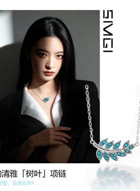 SMGI/S925银绿松石树叶锁骨链