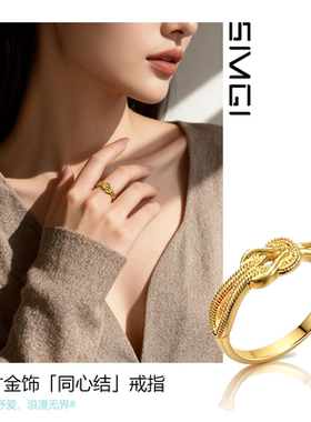 SMGI/轻奢设计感扭结指环送礼女