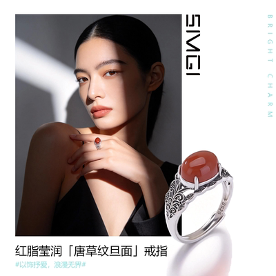SMGI/南红玛瑙唐草纹开口银戒指