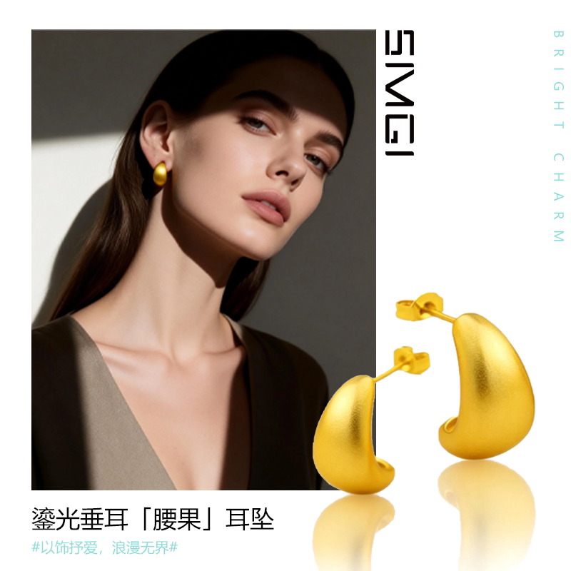 SMGI/首饰简约轻奢腰果耳钉古法沙金时尚百搭腰包鼓鼓耳环饰品女