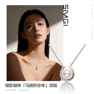 SMGI/珍珠项链纯银U形环抱马蹄法式轻奢小香风气质锁骨链小众吊坠