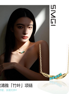 SMGI/绿松石竹叶锁骨链高档礼物