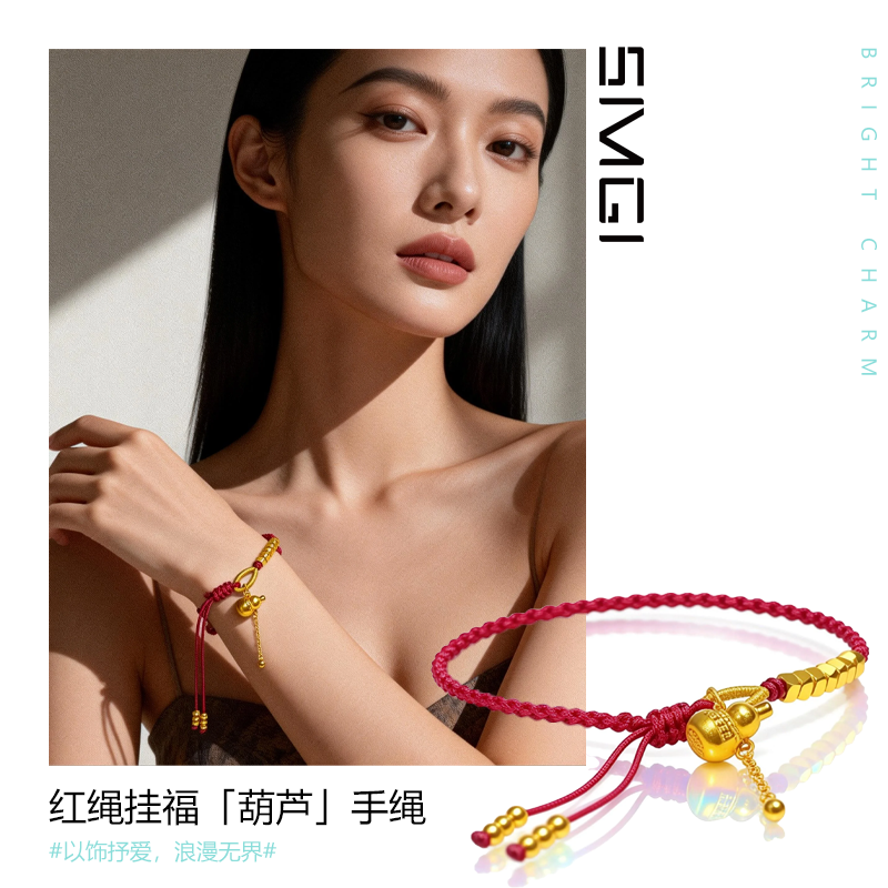 SMGI/红手绳沙金葫芦手流苏手链本命年礼物福禄双全精工编织首饰,饰品/流行首饰/时尚饰品新,手链,淘宝优惠券,粉丝福利购,淘宝优惠卷
