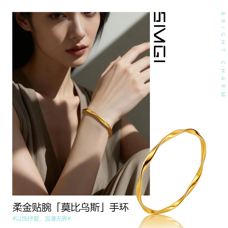 SMGI/情人节送礼正品金手环女士