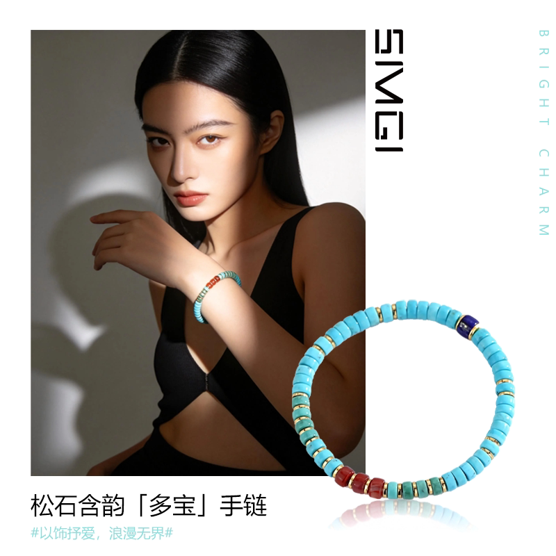 SMGI/绿松石多宝手链S925银镀18K金天然松石直切手串高级感女手饰