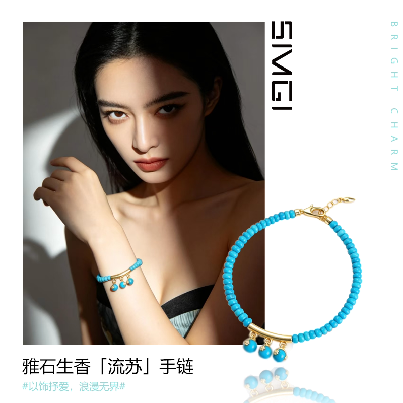 SMGI/美松籽料手链S925银镀18k金天然绿松石流苏滴溜珠高级感手串