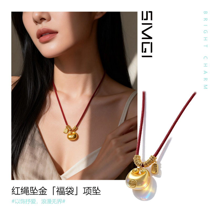 SMGI/饰品福字小荷包福袋红绳项坠沙金马年本命年礼物新中式首饰,饰品/流行首饰/时尚饰品新,项链,淘宝优惠券,粉丝福利购,淘宝优惠卷