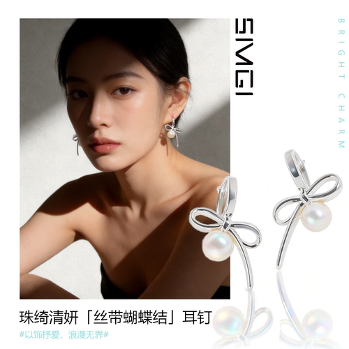 SMGI/氛围感珍珠蝴蝶结耳坠送礼