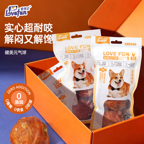 Lovefun爱得欢狗狗零食磨牙球