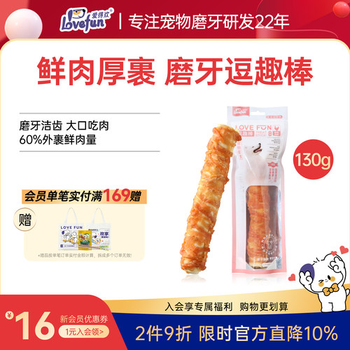 爱得欢狗狗磨牙棒牛皮鸡肉耐啃咬金毛大型犬洁齿训练互动宠物零食