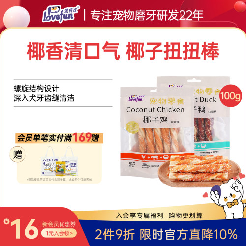 爱得欢狗狗磨牙棒耐咬宠物零食