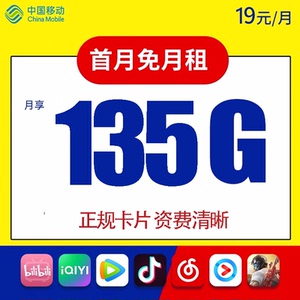 中国移动流量卡纯流量上网卡移动流量电话卡手机卡全国通用流量卡