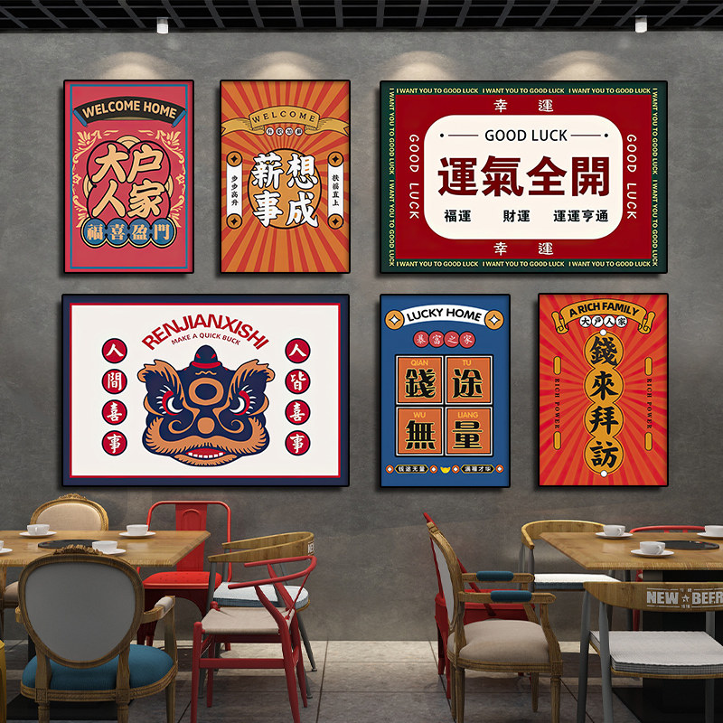 港式装饰画网红餐厅烧烤火锅奶茶店壁画国民潮流麻将厅棋牌室挂画