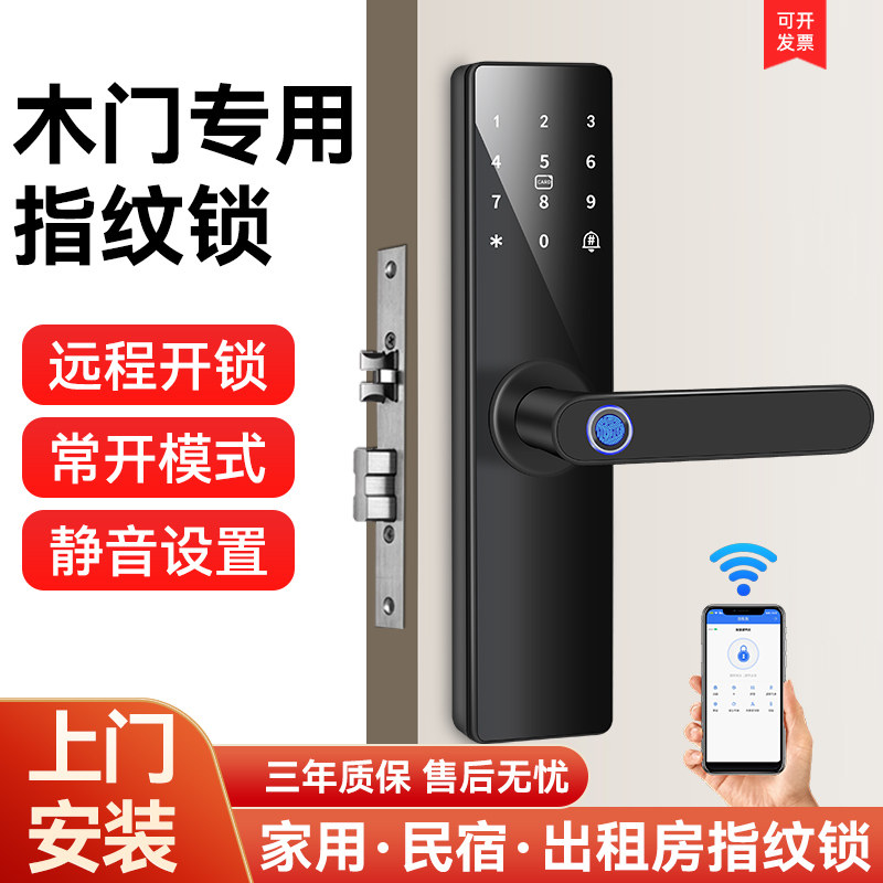 房间门电子智能锁办公室密码锁公寓民宿出租屋门锁室内木门指纹锁