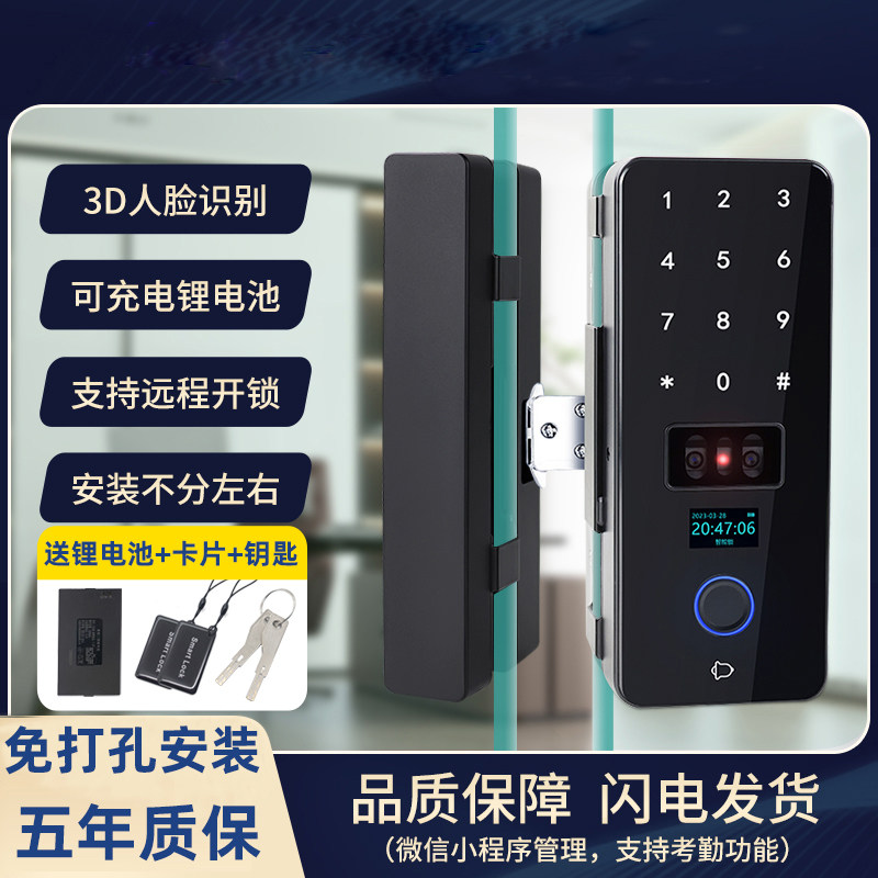 动态人脸识别电子锁智能锁玻璃门密码锁门禁刷卡公司办公室指纹锁