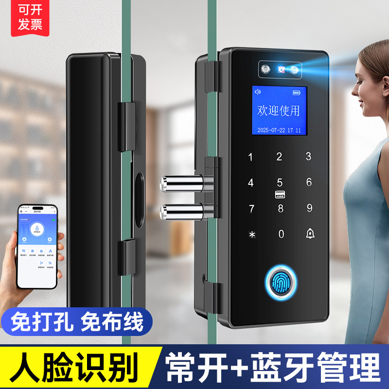 玻璃门密码锁人脸识别办公室指纹锁单双开门公司门禁电子智能锁