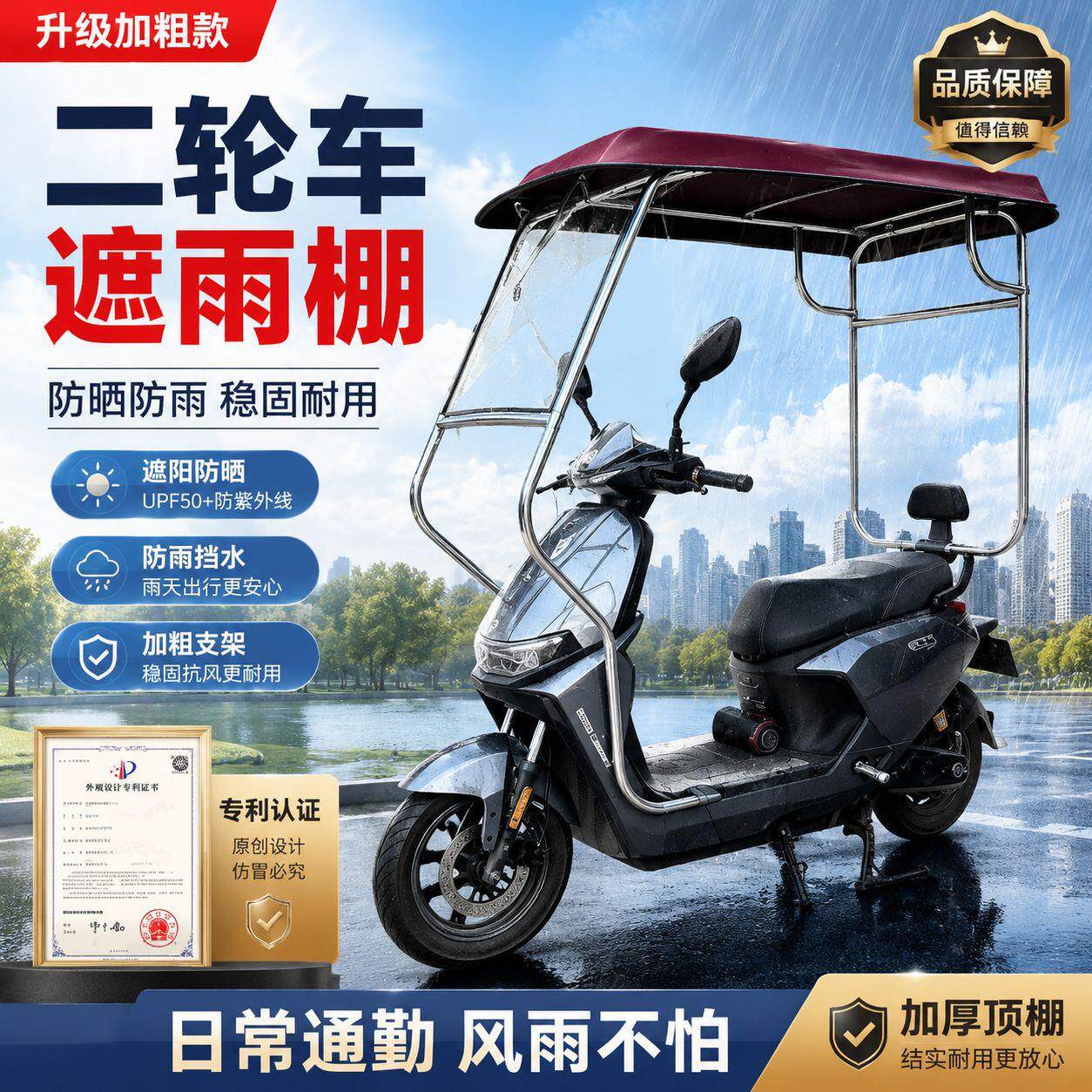 电动二轮车车棚雨棚新款防雨挡风雨棚蓬加宽侧翼加厚新款拆卸方便