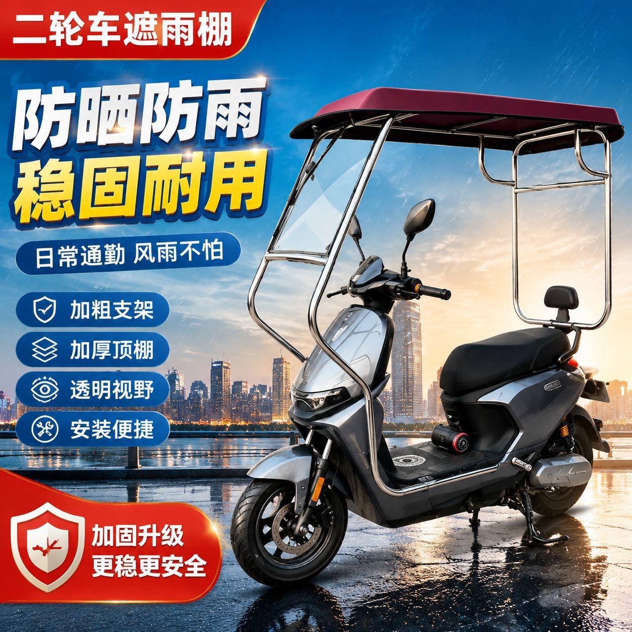二轮车全封闭雨棚车棚小巴士电动车篷全透明围帘防风保暖加厚双层