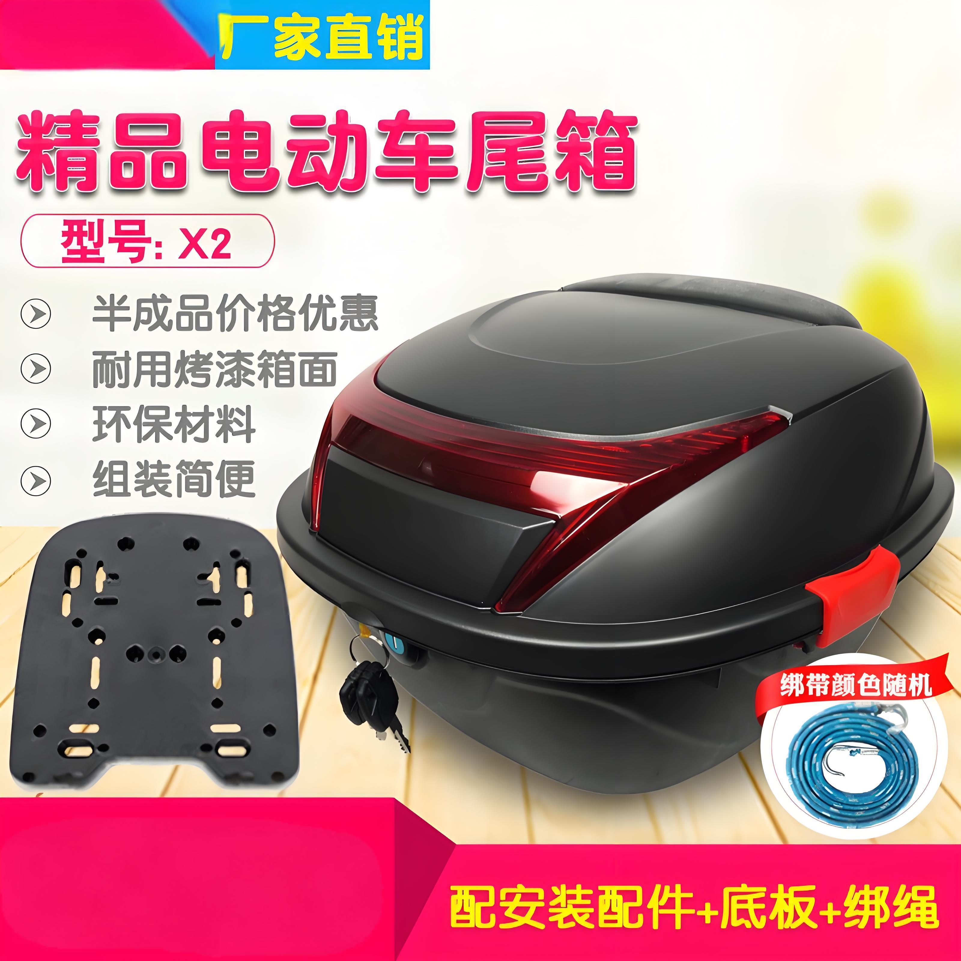 爱玛电动车后备箱原装尾箱储物箱