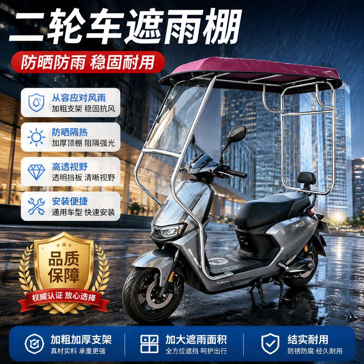 电二轮车雨棚车棚防水棚遮雨车蓬摩托三轮雨棚专用全封闭加厚篷布