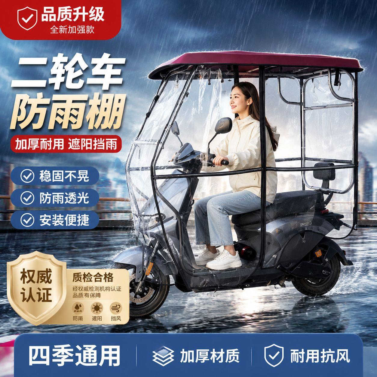 二轮车雨棚篷布雨伞新款摩托车黑胶遮阳伞踏板防晒防雨加长加厚