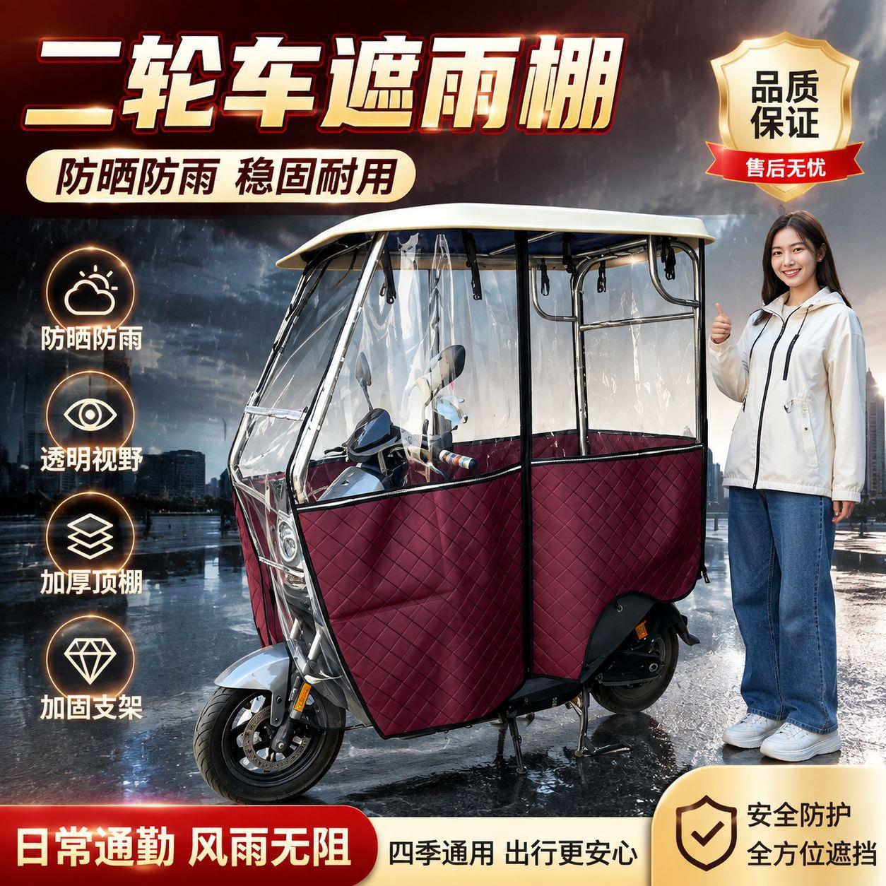 外卖电动车雨棚新款防寒保暖
