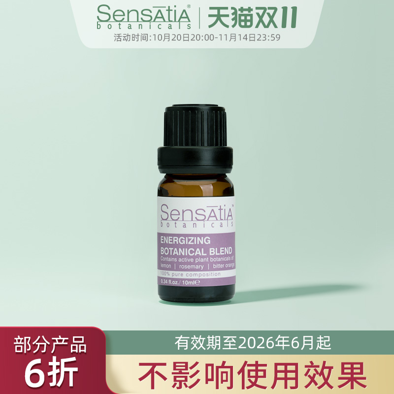 【巴厘岛】Sensatia薰衣草玫瑰茶树柠檬草精油10mL【临期】
