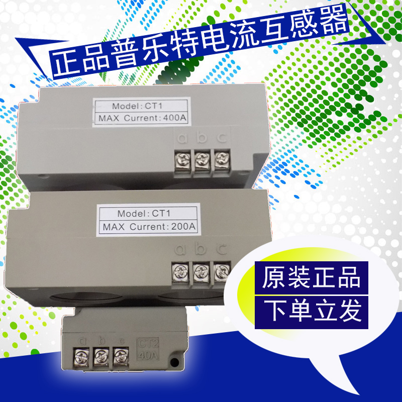 螺杆空压机电流互感器CT1-40A CT1-200A CT1-400A CT2-40A 通用型