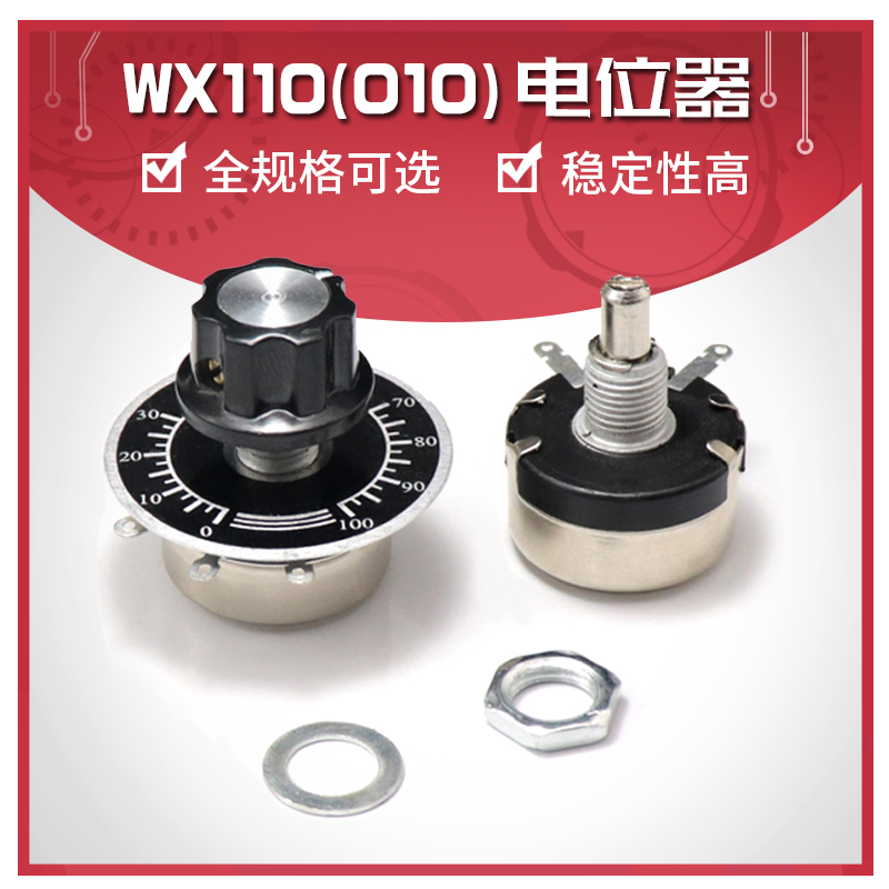 WX110 WX010 1W单圈线绕电位器4K7 470欧 1K 2K2 5K6 10K可调电阻