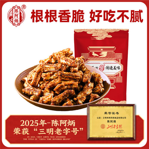 陈阿炳红糖脏脏年糕条中式点心老式糕点零食品旗舰店小吃福建特产