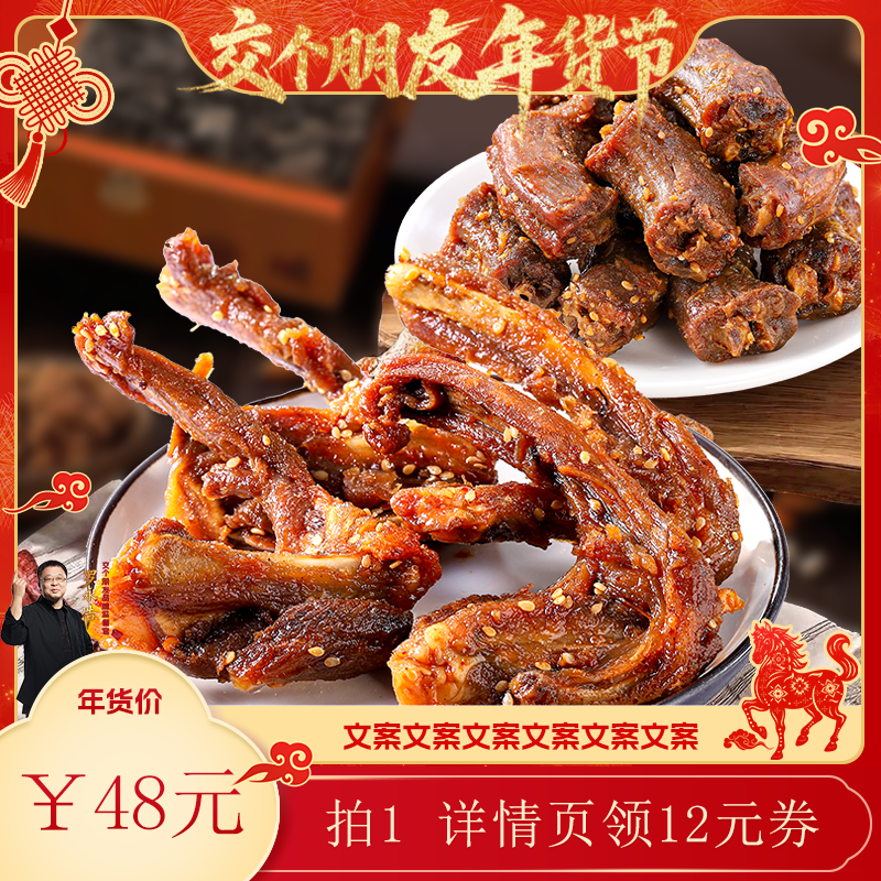 【交个朋友年货节】陈阿炳风干鸭架鸭脖零食地方小吃zb,零食/坚果/特产,鸭肉零食,淘宝优惠券,粉丝福利购,淘宝优惠卷