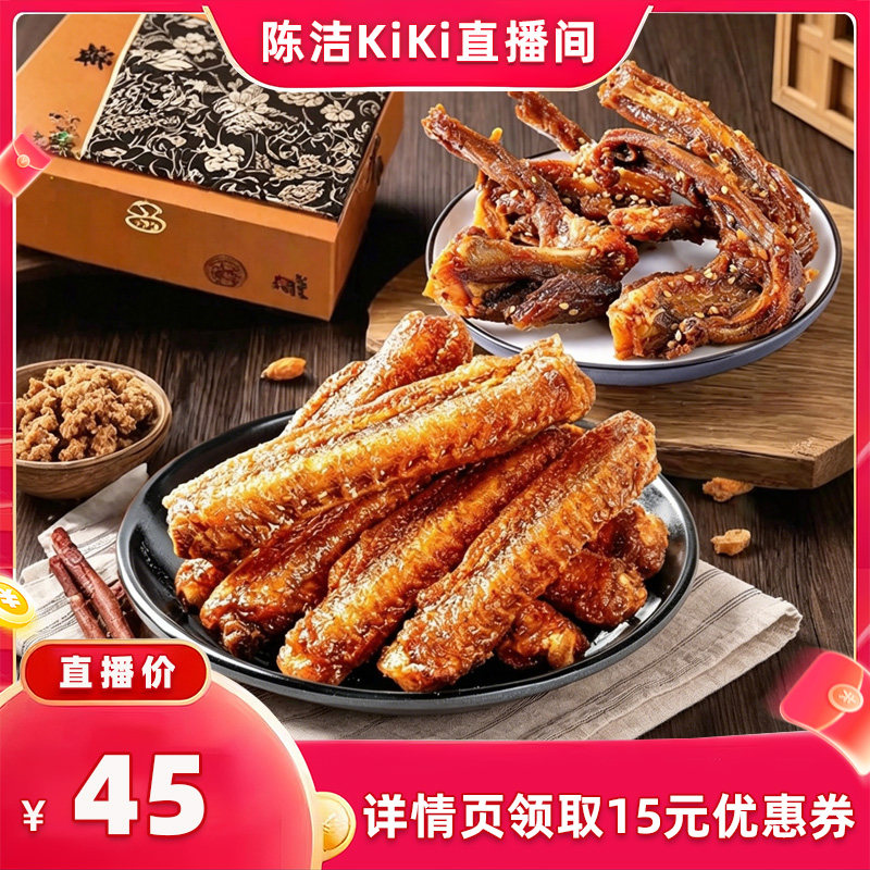 【抢现货！k姐年中盛典】陈阿炳风干鸭架鸭锁骨官方旗舰店鸭翅中