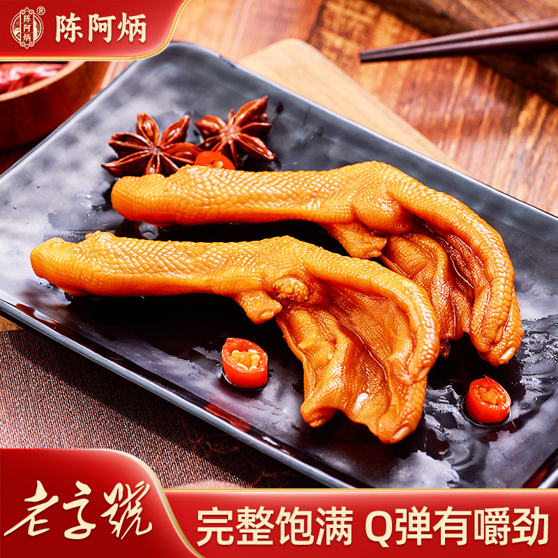 陈阿炳泡椒鸭爪客家特产