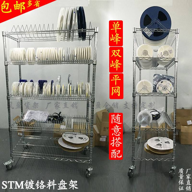 SMT物料车镀铬货架料盘单双峰周转碳钢网线移动防静电推车储物架