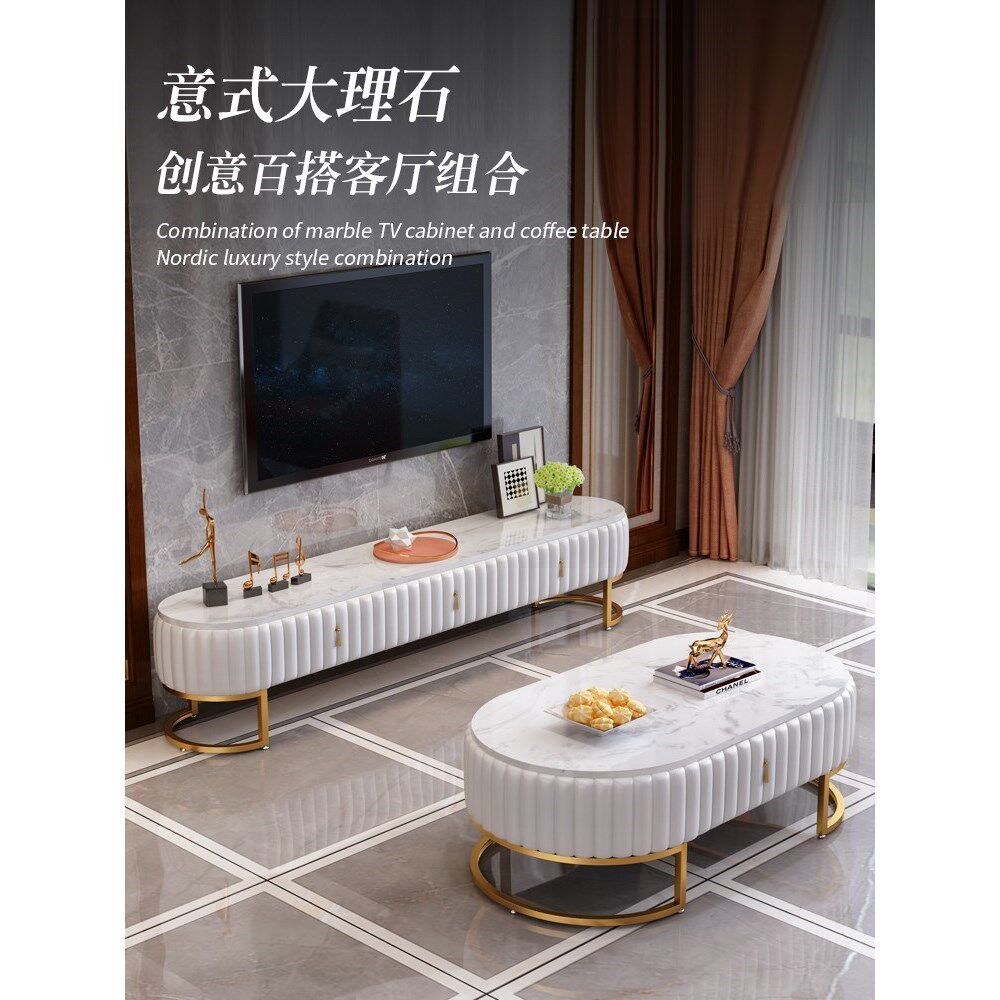 现代电视柜茶几组合简约客厅轻奢大理石北欧小户型岩板电视机柜