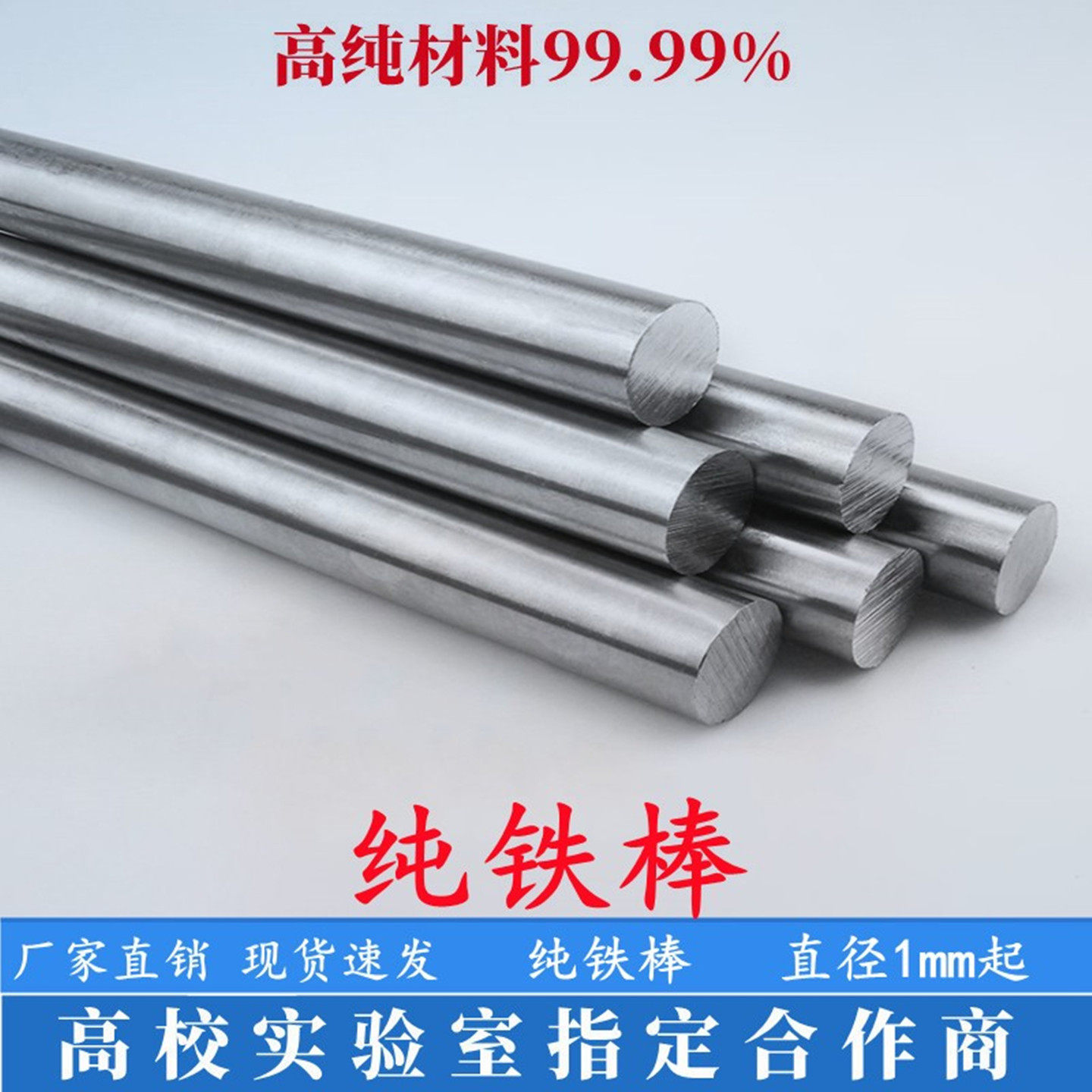 高纯铁棒 磨光铁棒 实心铁棒 1mm-100mm科研实验用电磁铁棒铁圆柱,五金/工具,其他机械五金,淘宝优惠券,粉丝福利购,淘宝优惠卷