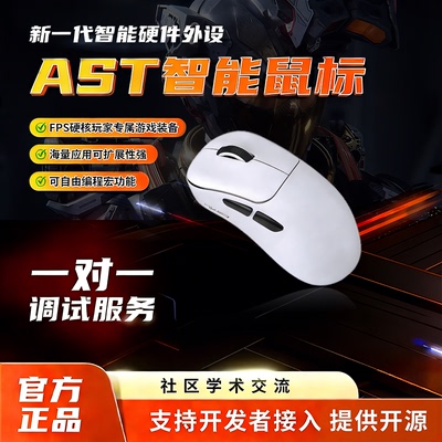 三角 粥 洲行动PC端大神专用辅鼠标硬件宏芯片护航技术