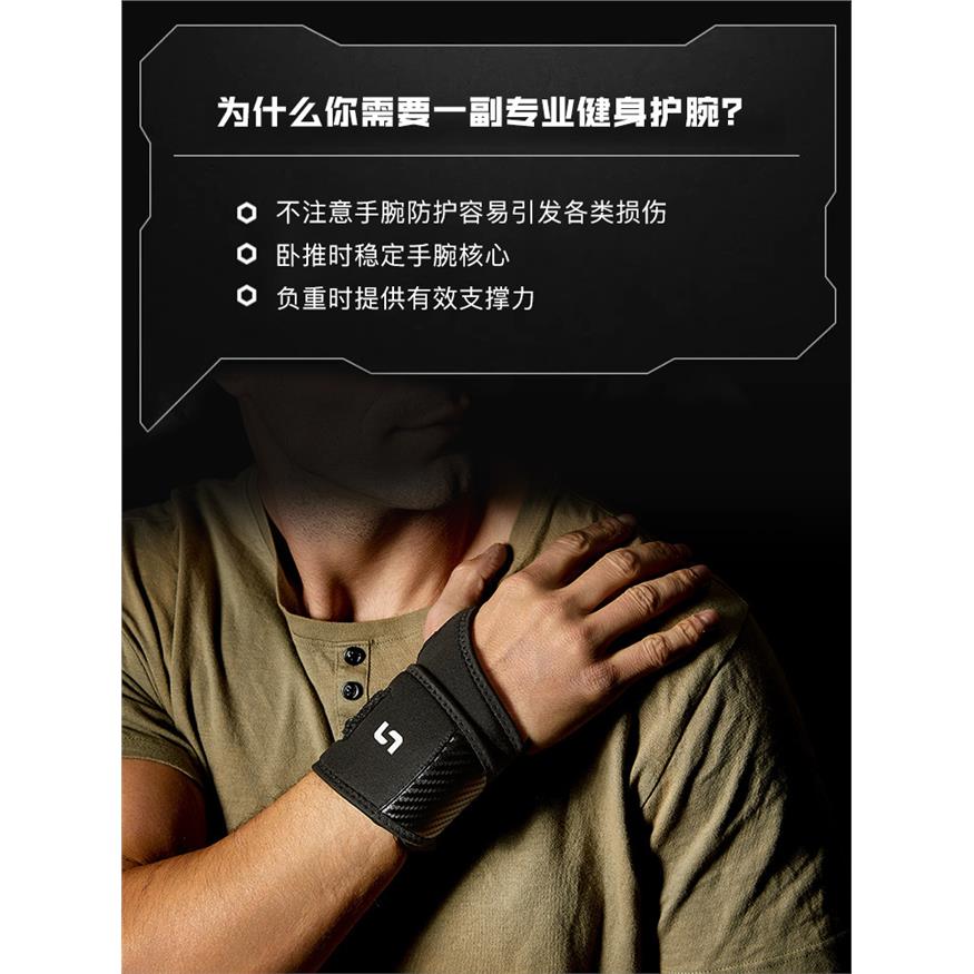 健身护腕男款卧推俯卧撑