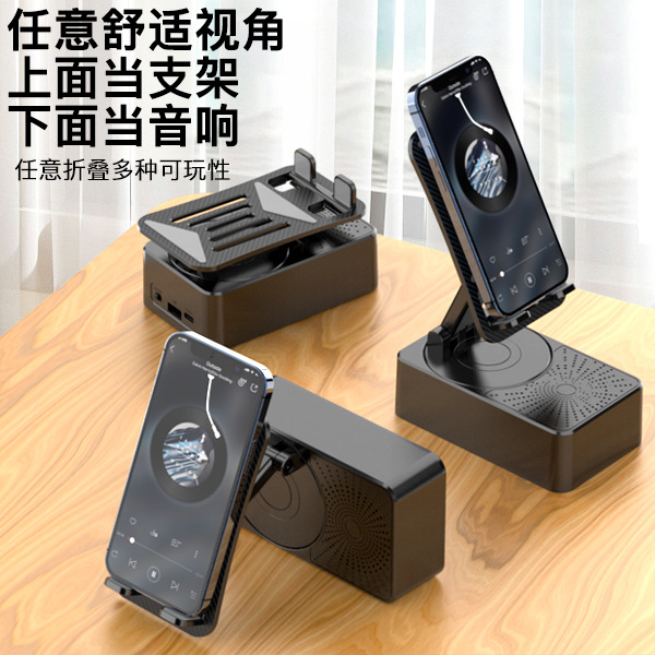 手机支架音响三合一旋转可折叠懒人桌面平板支架多功能