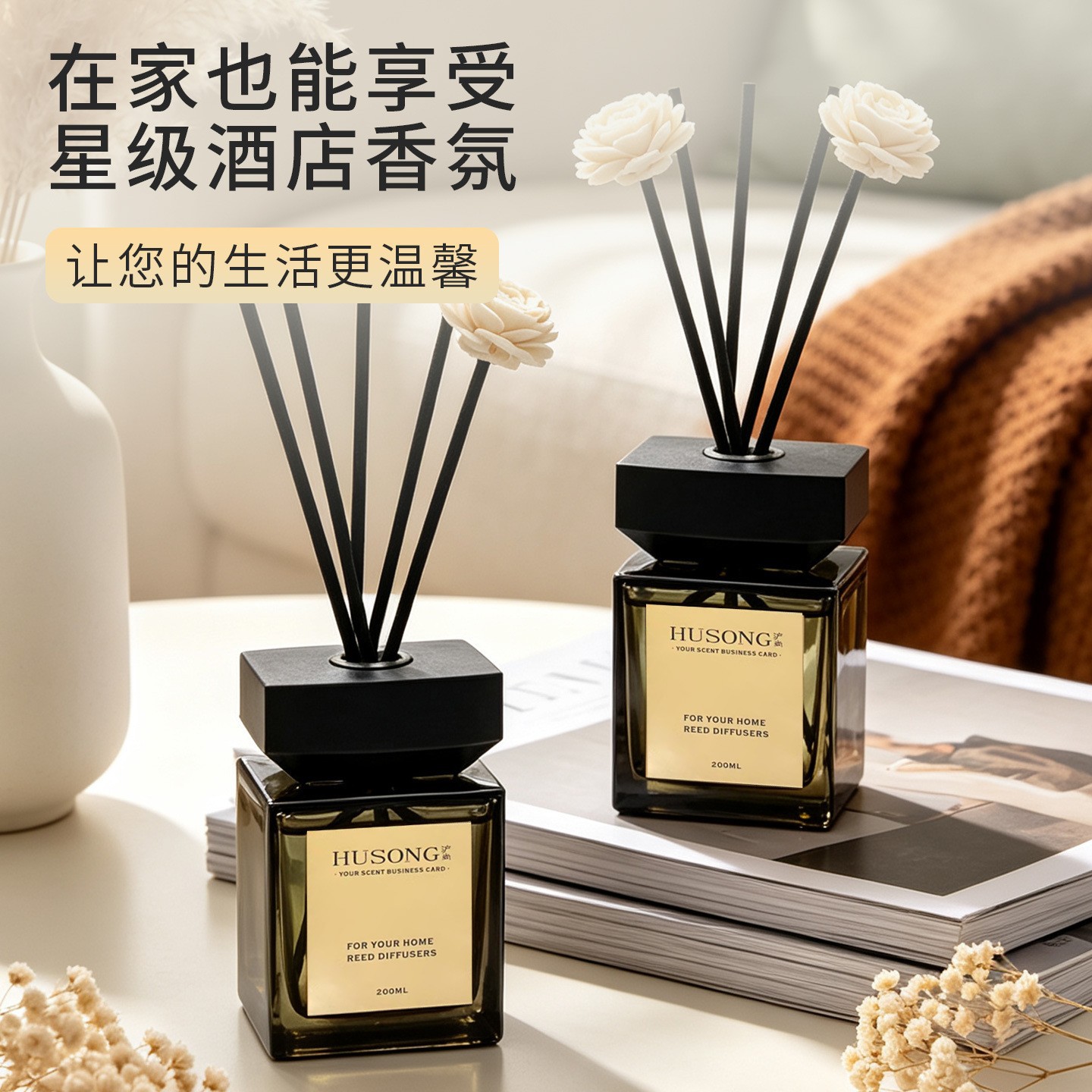 无火香薰酒店家用精致扩