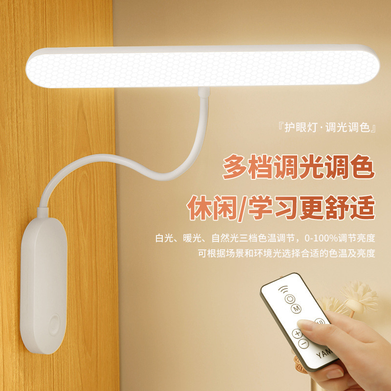 学习护眼台灯墙大学生宿舍氛围灯充插式粘贴卧室小夜灯