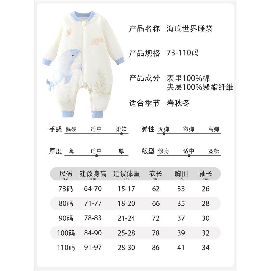 宝宝睡袋秋冬50克夹棉无