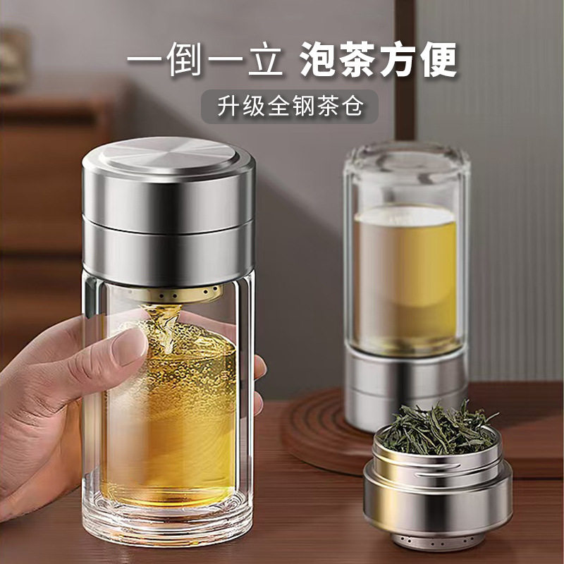 茶水分离杯子双层玻璃杯