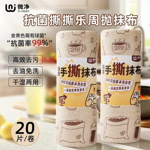 抗菌周抛抹布干湿两用洗