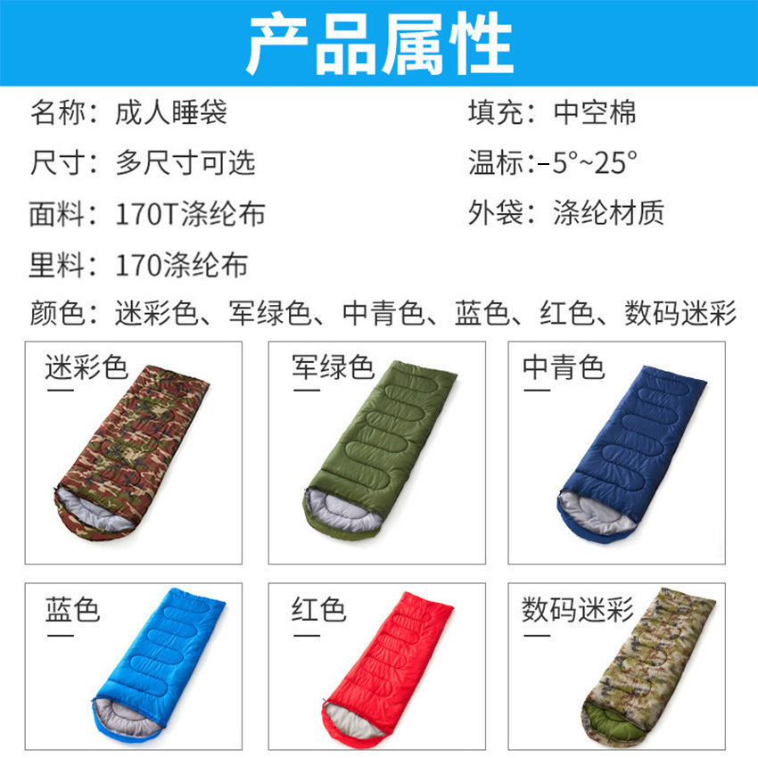 信封睡袋户外野营野餐露