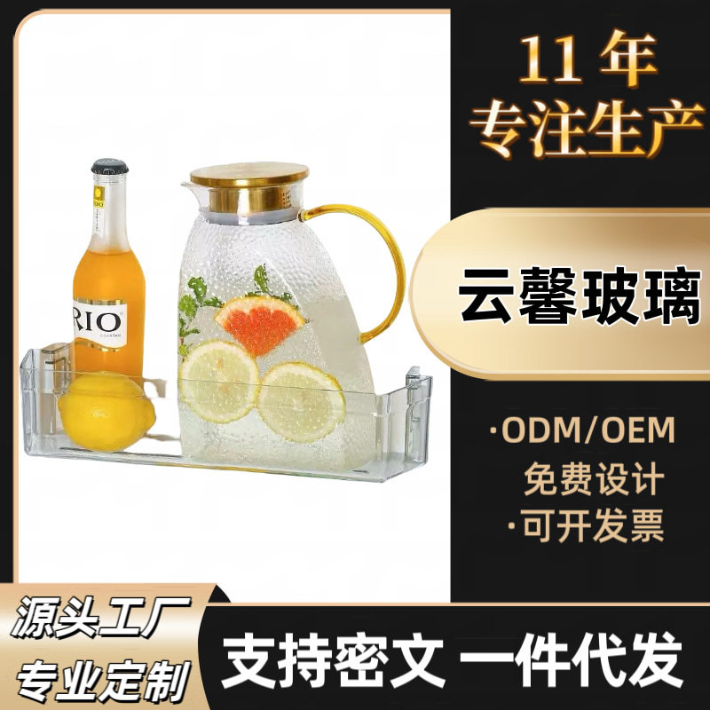 新款简约冰箱凉水壶大容