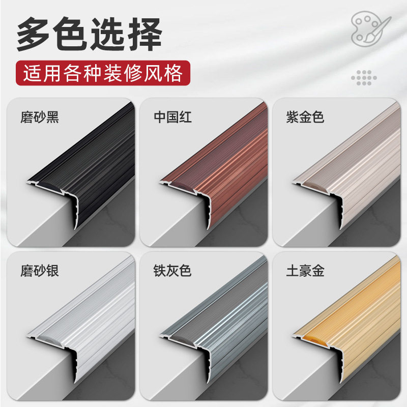 L型7字43*28胶皮防滑条新