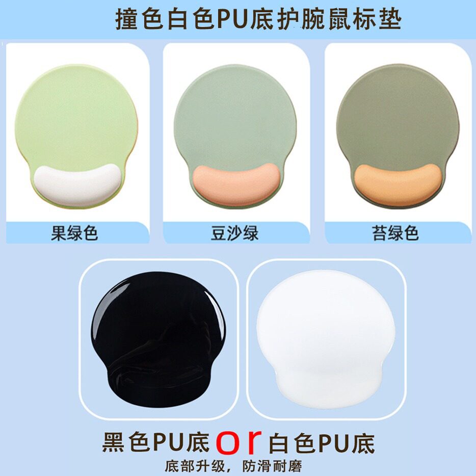 硅胶撞色护腕鼠标垫柔软